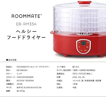 Amazon.co.jp: 東京Deco フードドライヤー タイマー付き 食品乾燥機